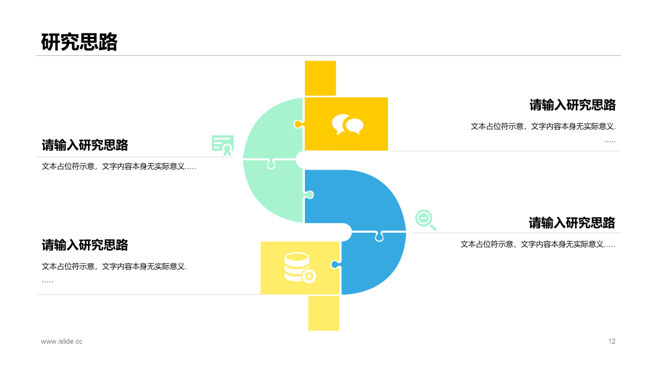 黄色插画“有梦有未来”主题高校毕业答辩PPT模板