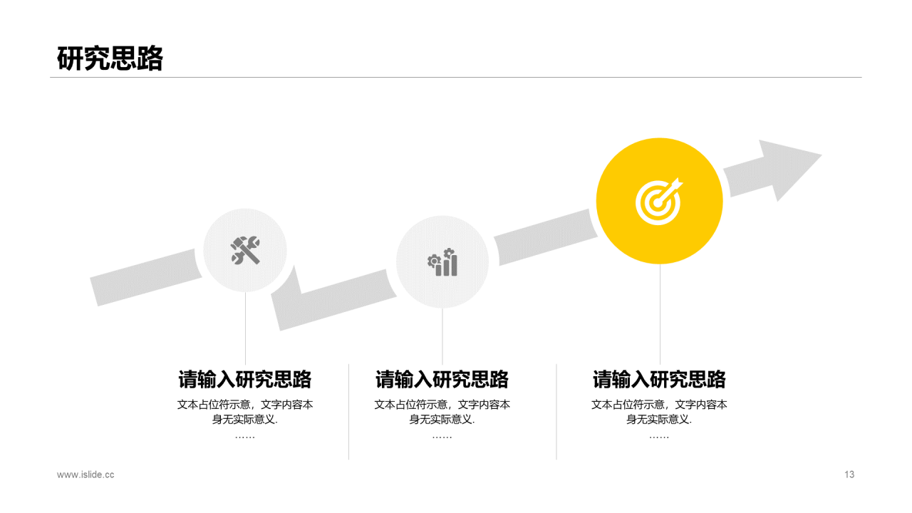 黄色插画“有梦有未来”主题高校毕业答辩PPT模板