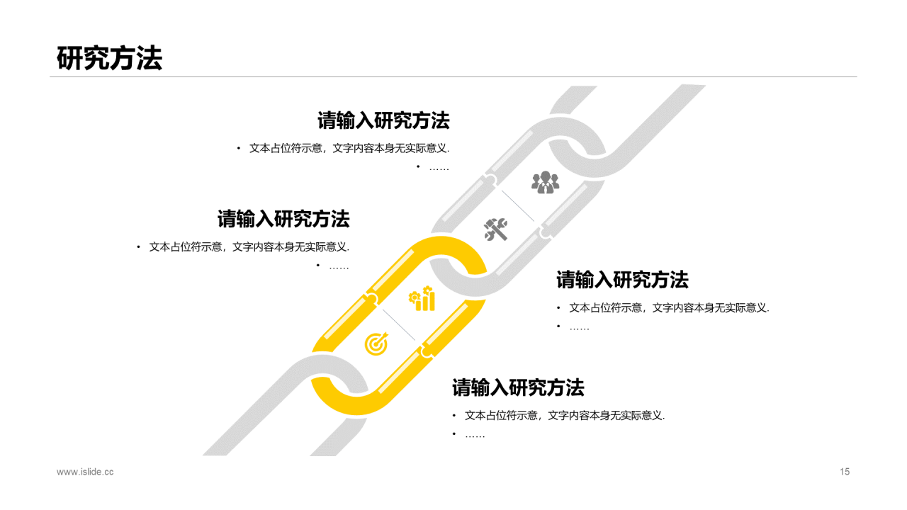 黄色插画“有梦有未来”主题高校毕业答辩PPT模板