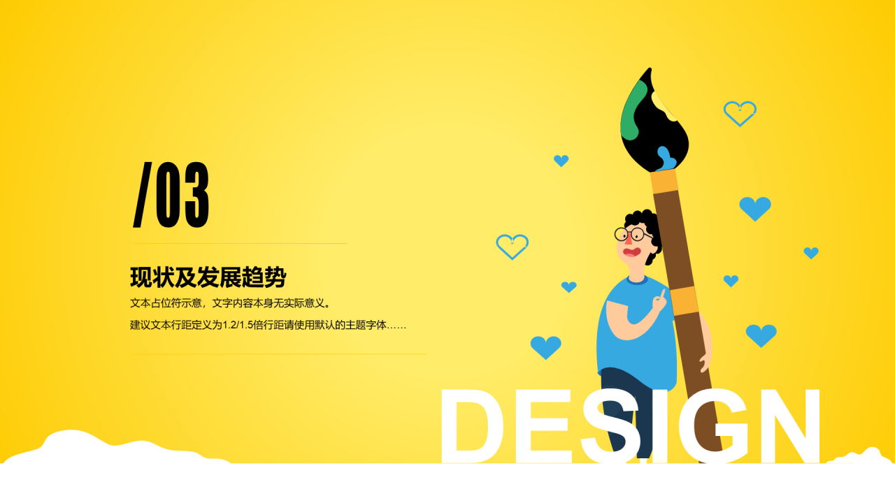 黄色插画“有梦有未来”主题高校毕业答辩PPT模板