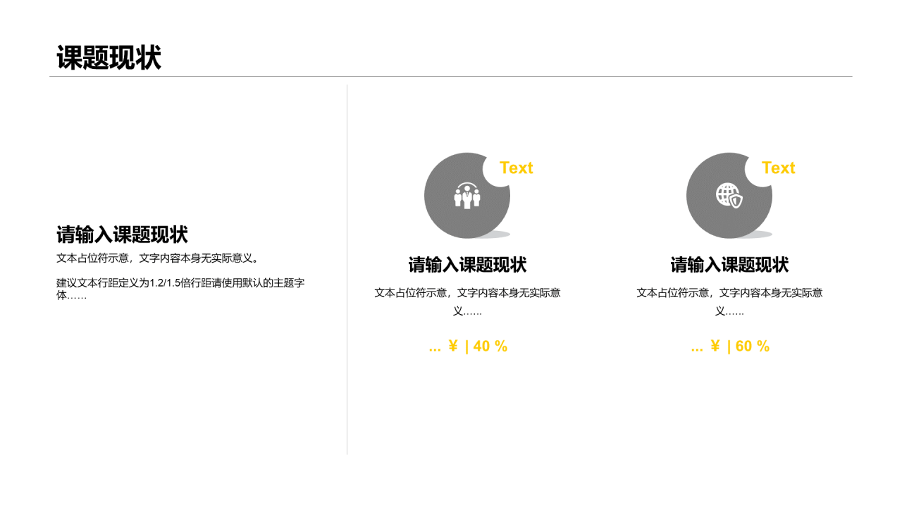 黄色插画“有梦有未来”主题高校毕业答辩PPT模板