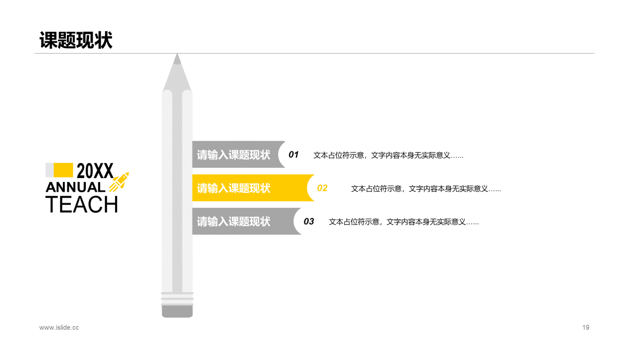 黄色插画“有梦有未来”主题高校毕业答辩PPT模板