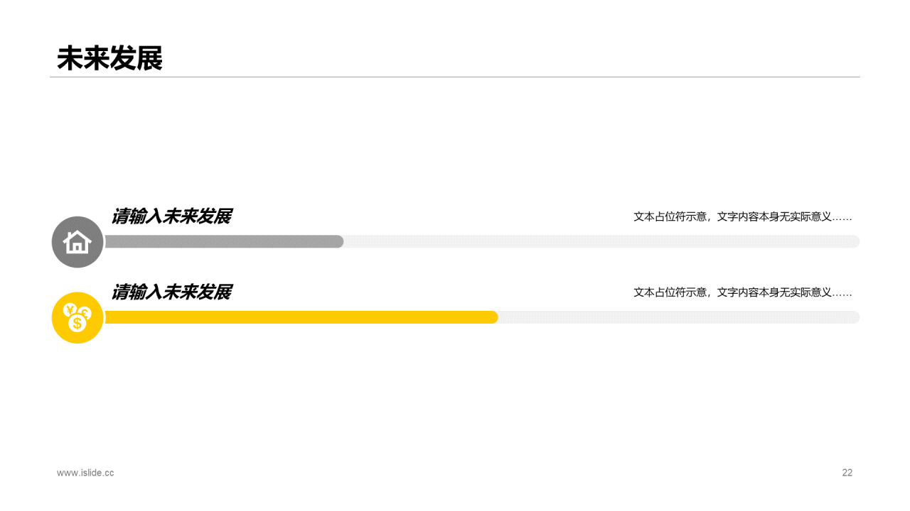 黄色插画“有梦有未来”主题高校毕业答辩PPT模板