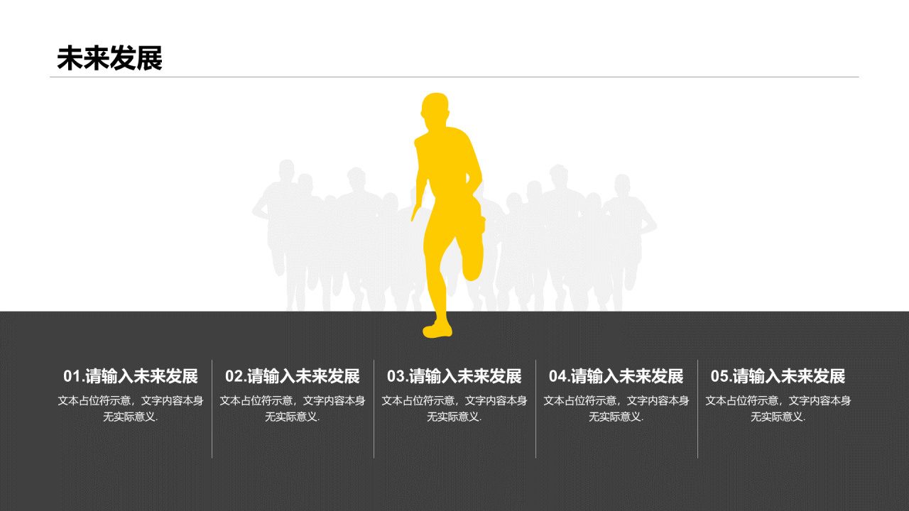 黄色插画“有梦有未来”主题高校毕业答辩PPT模板