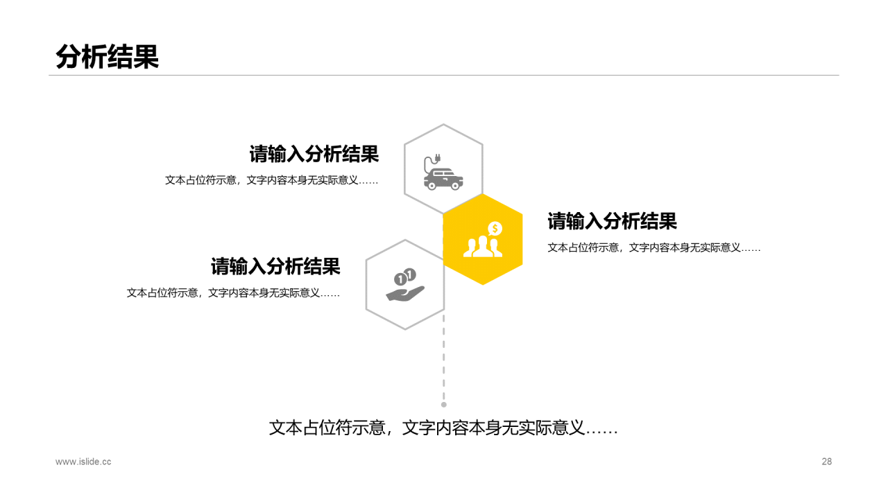 黄色插画“有梦有未来”主题高校毕业答辩PPT模板