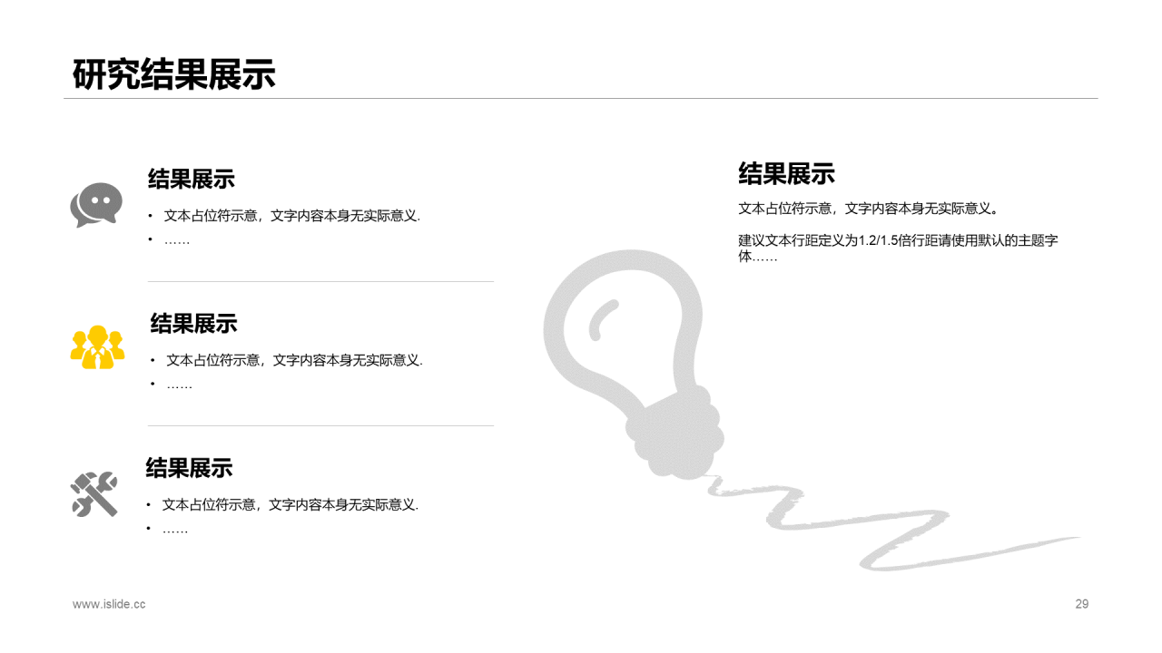 黄色插画“有梦有未来”主题高校毕业答辩PPT模板