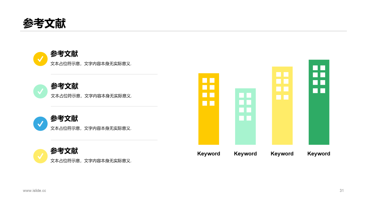黄色插画“有梦有未来”主题高校毕业答辩PPT模板