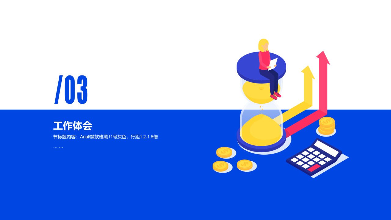 多色插画风年营销数据分析工作总结PPT模板下载