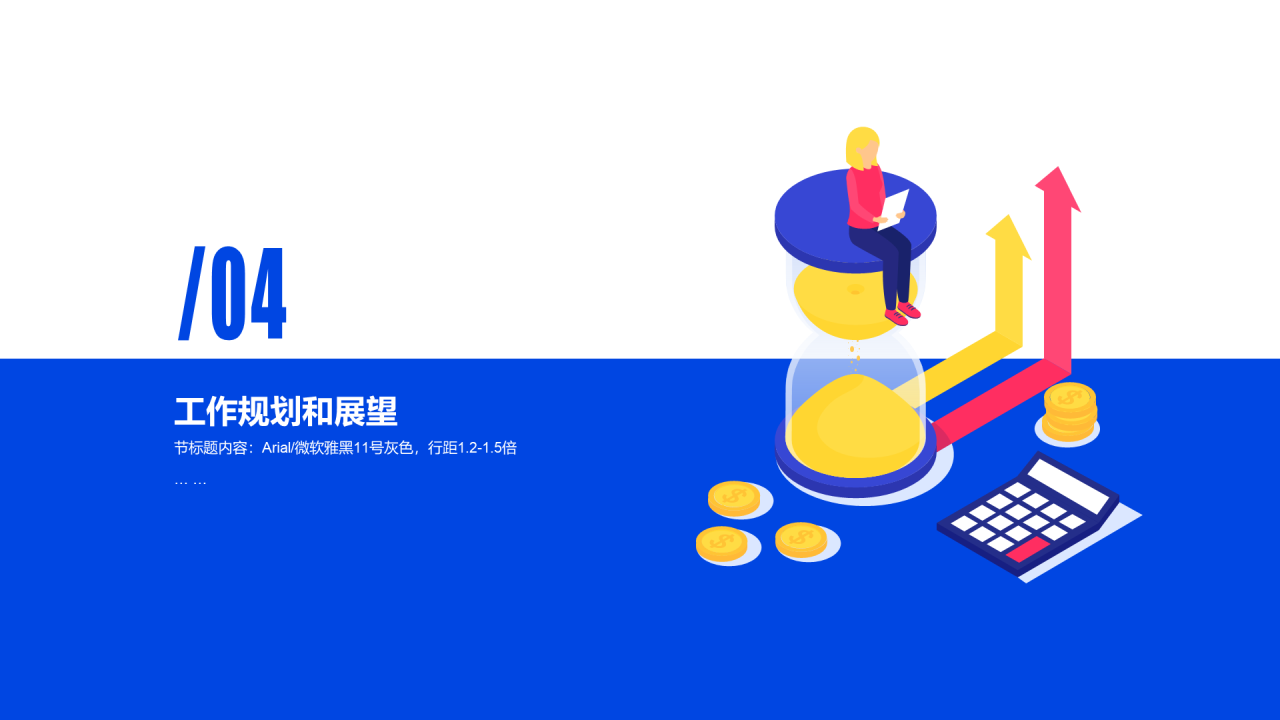 多色插画风年营销数据分析工作总结PPT模板下载