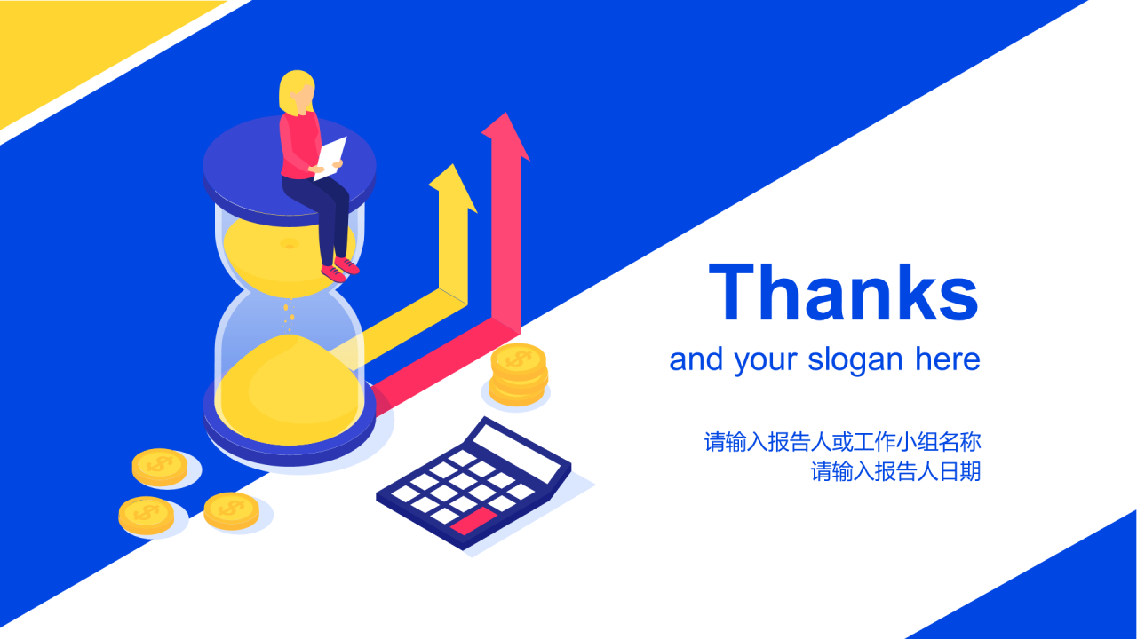 多色插画风年营销数据分析工作总结PPT模板下载
