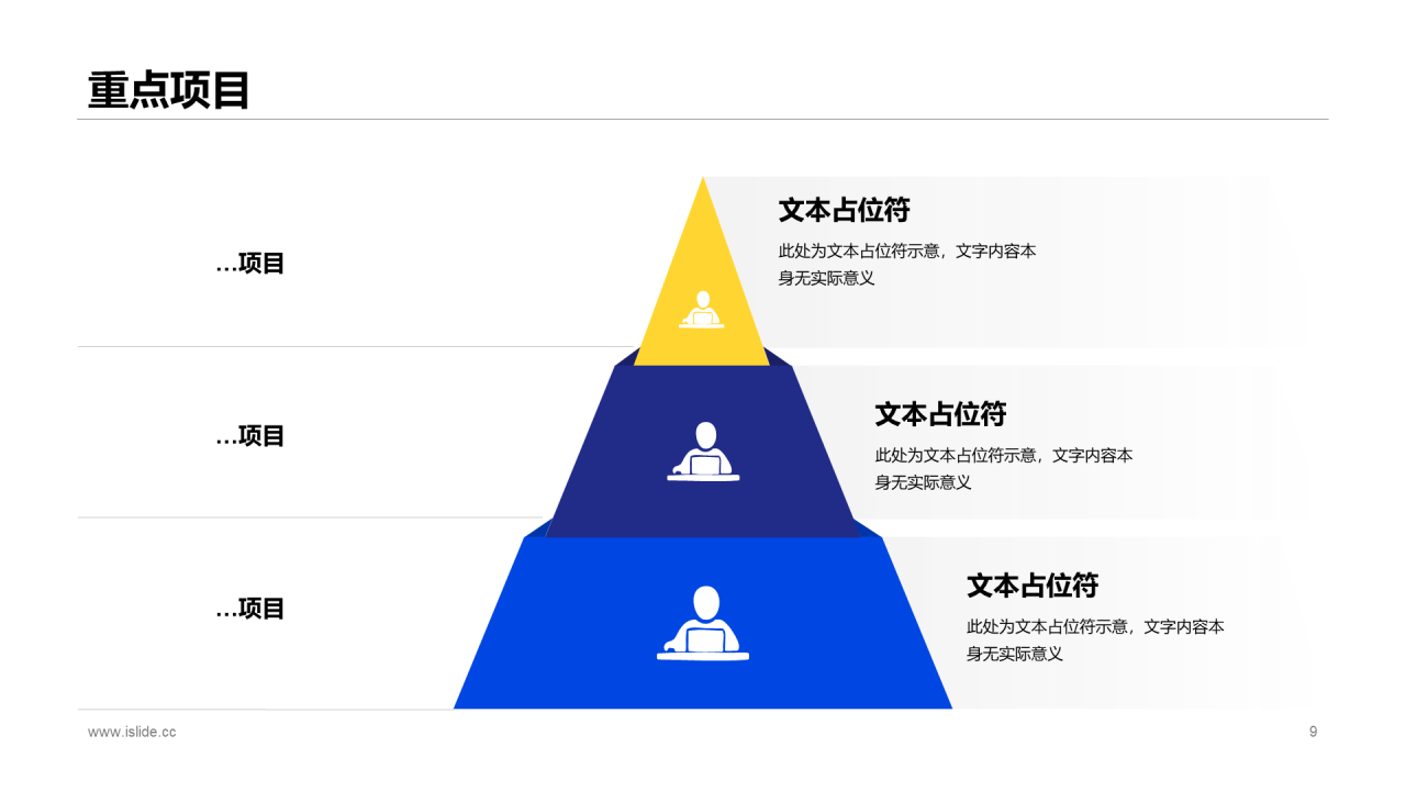 多色插画风年营销数据分析工作总结PPT模板下载