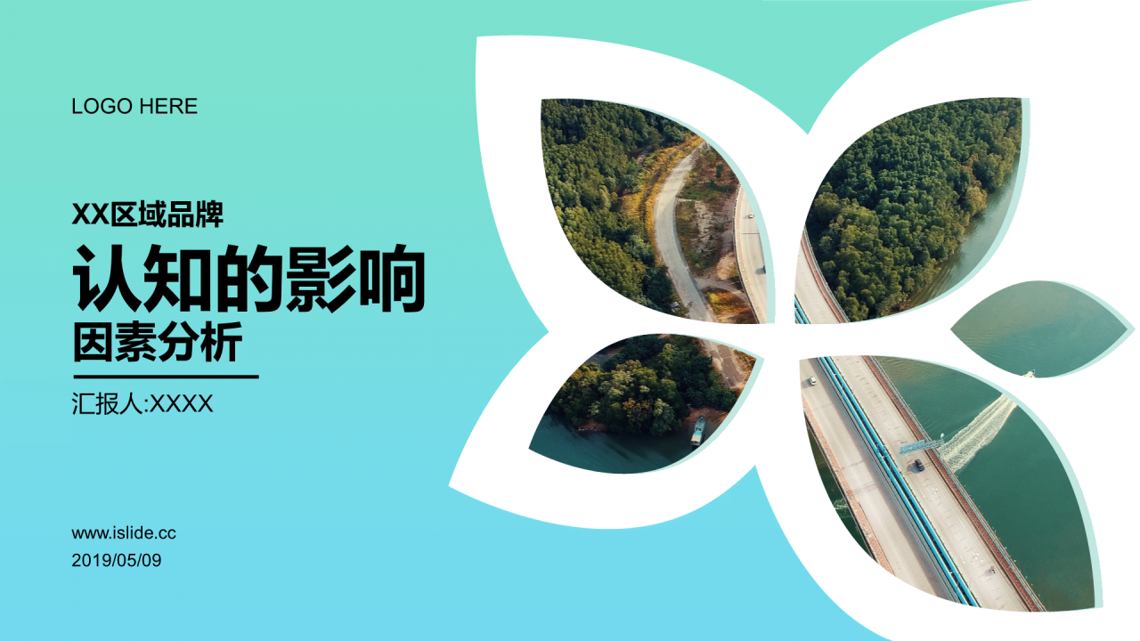蓝色商务项目介绍商业计划书PPT素材下载