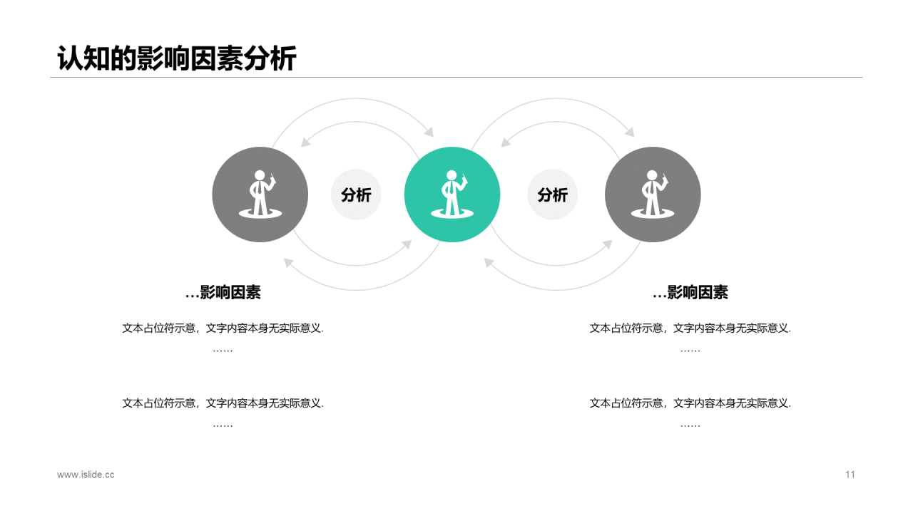 蓝色商务项目介绍商业计划书PPT素材下载