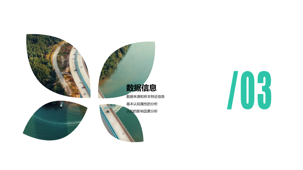蓝色商务项目介绍商业计划书PPT素材下载