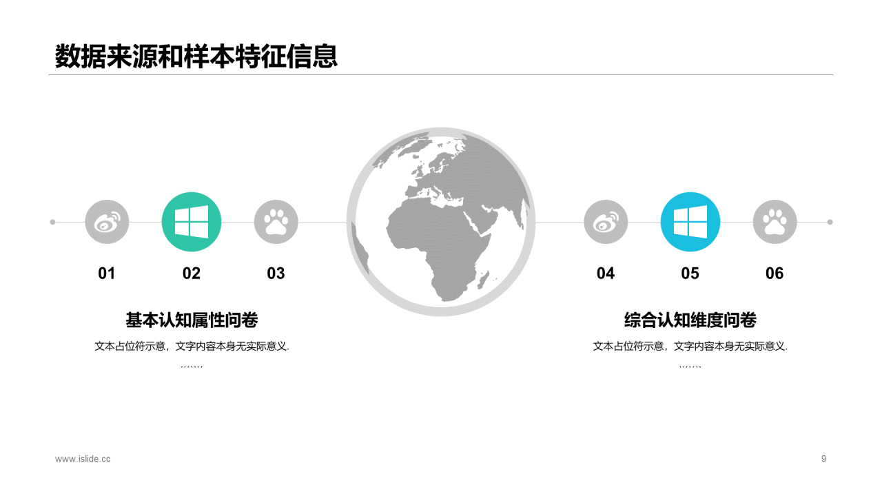 蓝色商务项目介绍商业计划书PPT素材下载