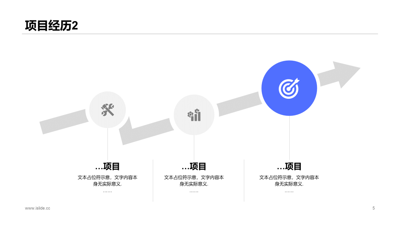 紫色渐变插画风个人简历岗位竞聘PPT下载
