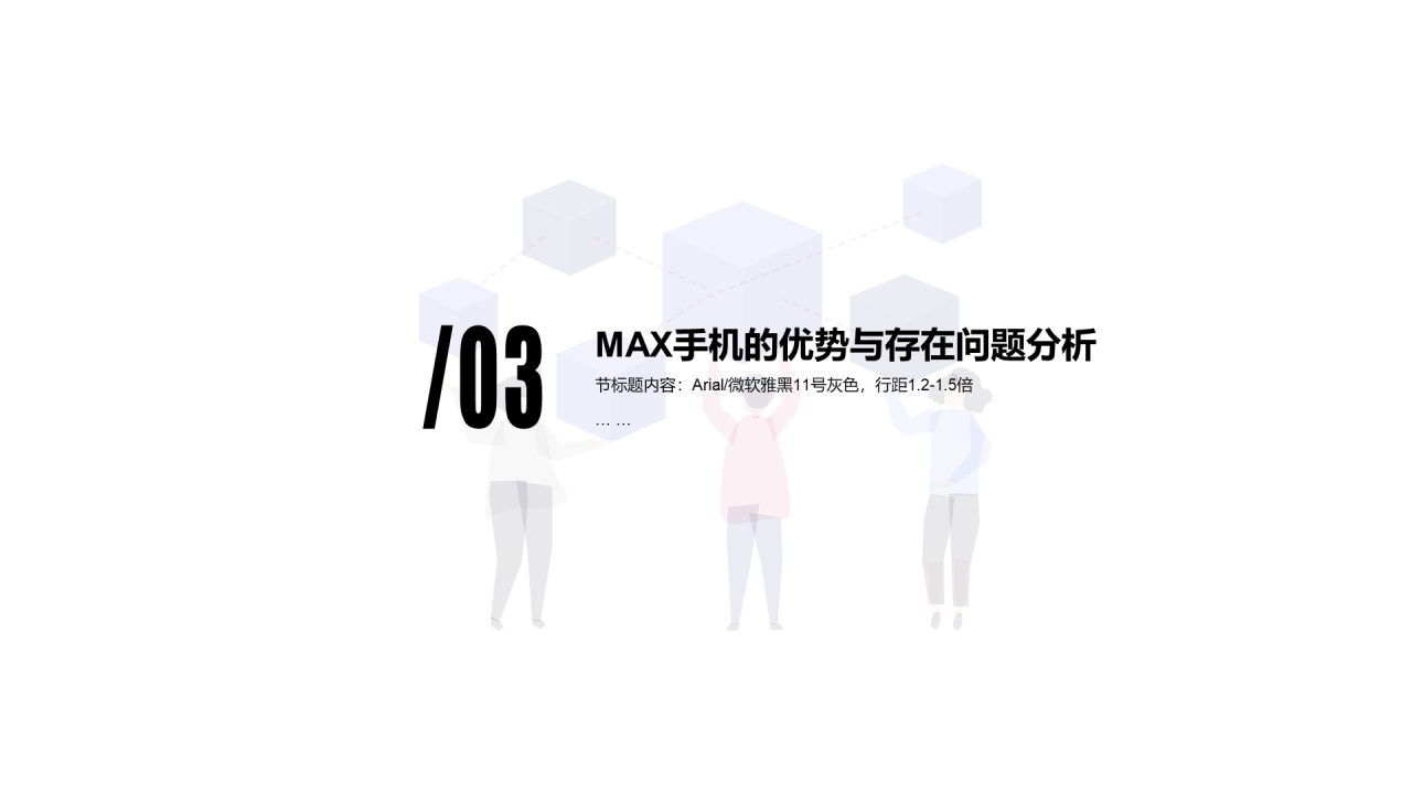 紫色商务风手机品牌营销策划商业计划书PPT模板下载