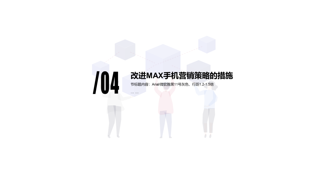 紫色商务风手机品牌营销策划商业计划书PPT模板下载