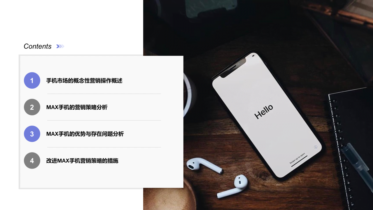 紫色商务风手机品牌营销策划商业计划书PPT模板下载