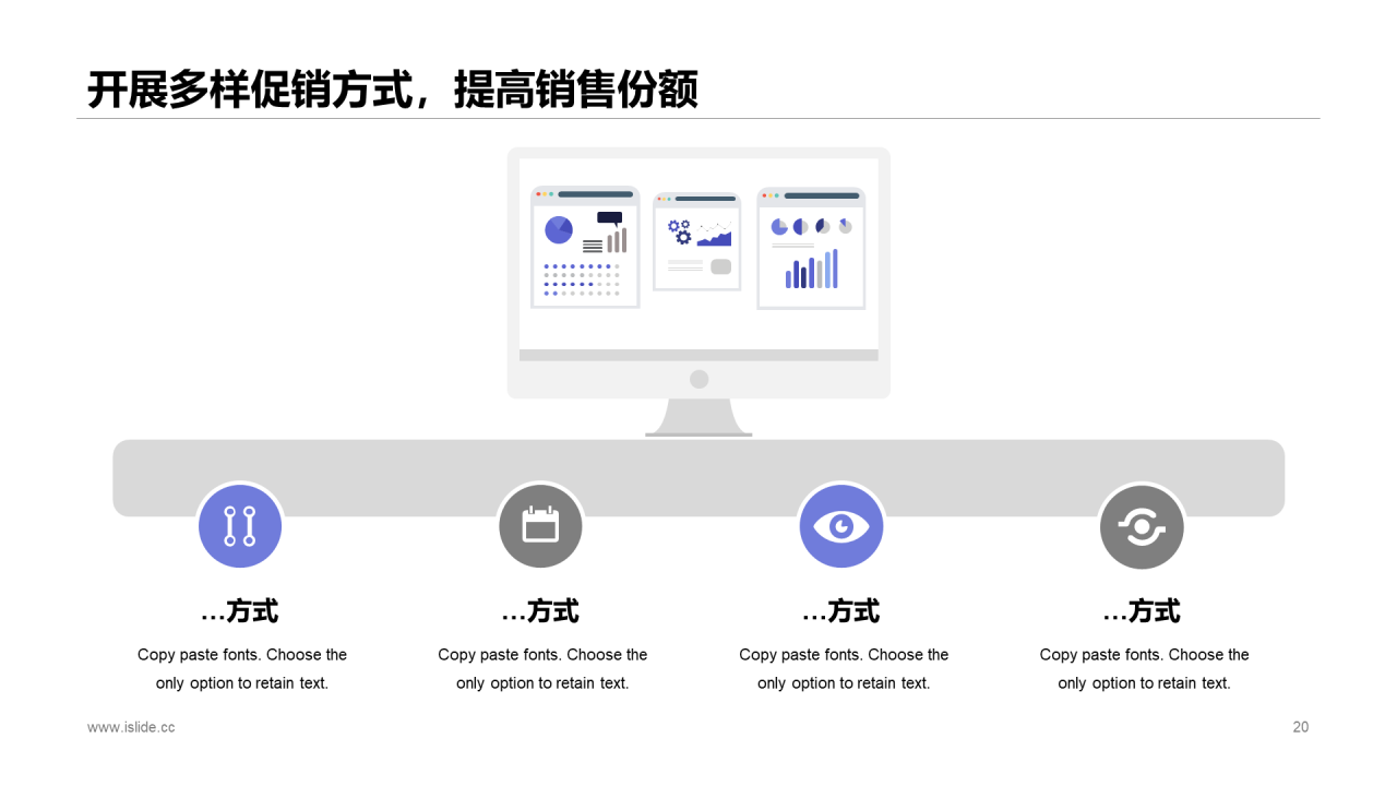 紫色商务风手机品牌营销策划商业计划书PPT模板下载