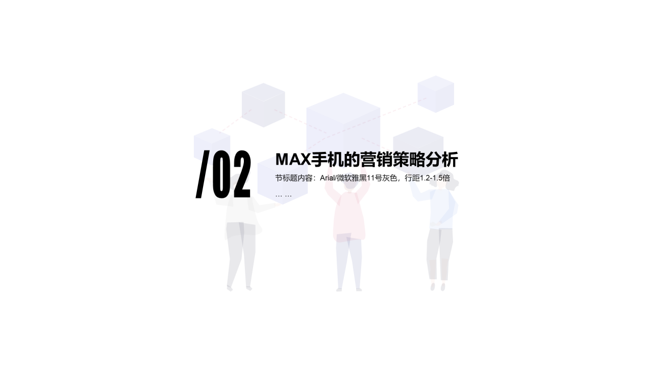 紫色商务风手机品牌营销策划商业计划书PPT模板下载