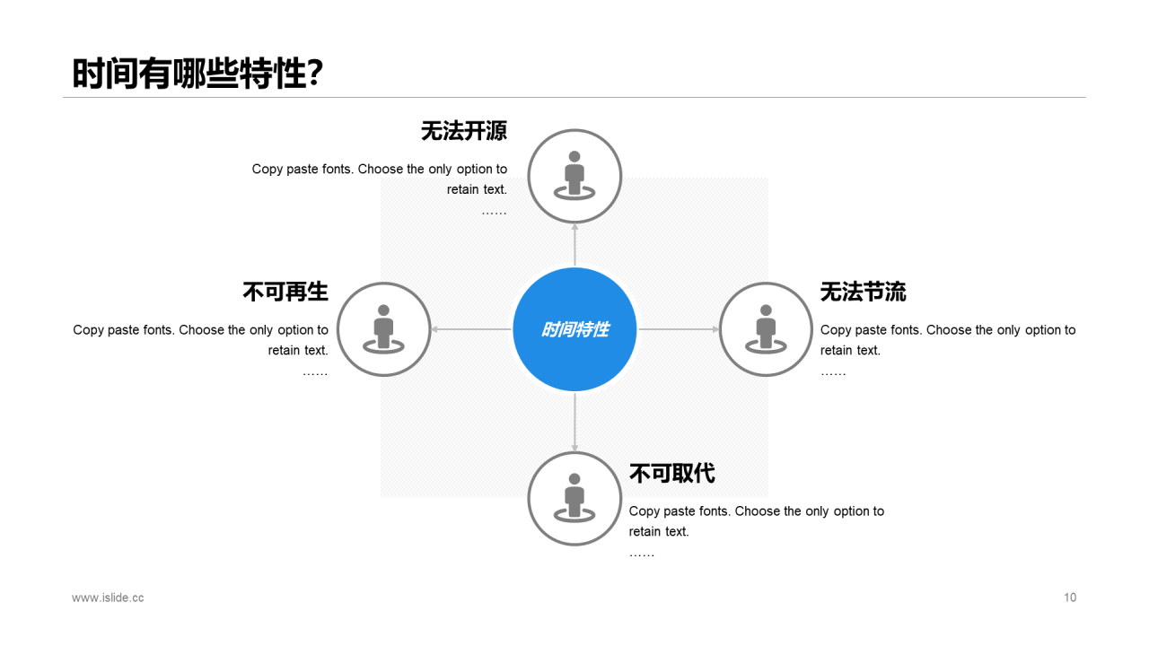 多色插画企业员工培训办公技能培训PPT课件下载