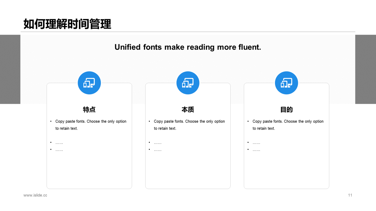 多色插画企业员工培训办公技能培训PPT课件下载