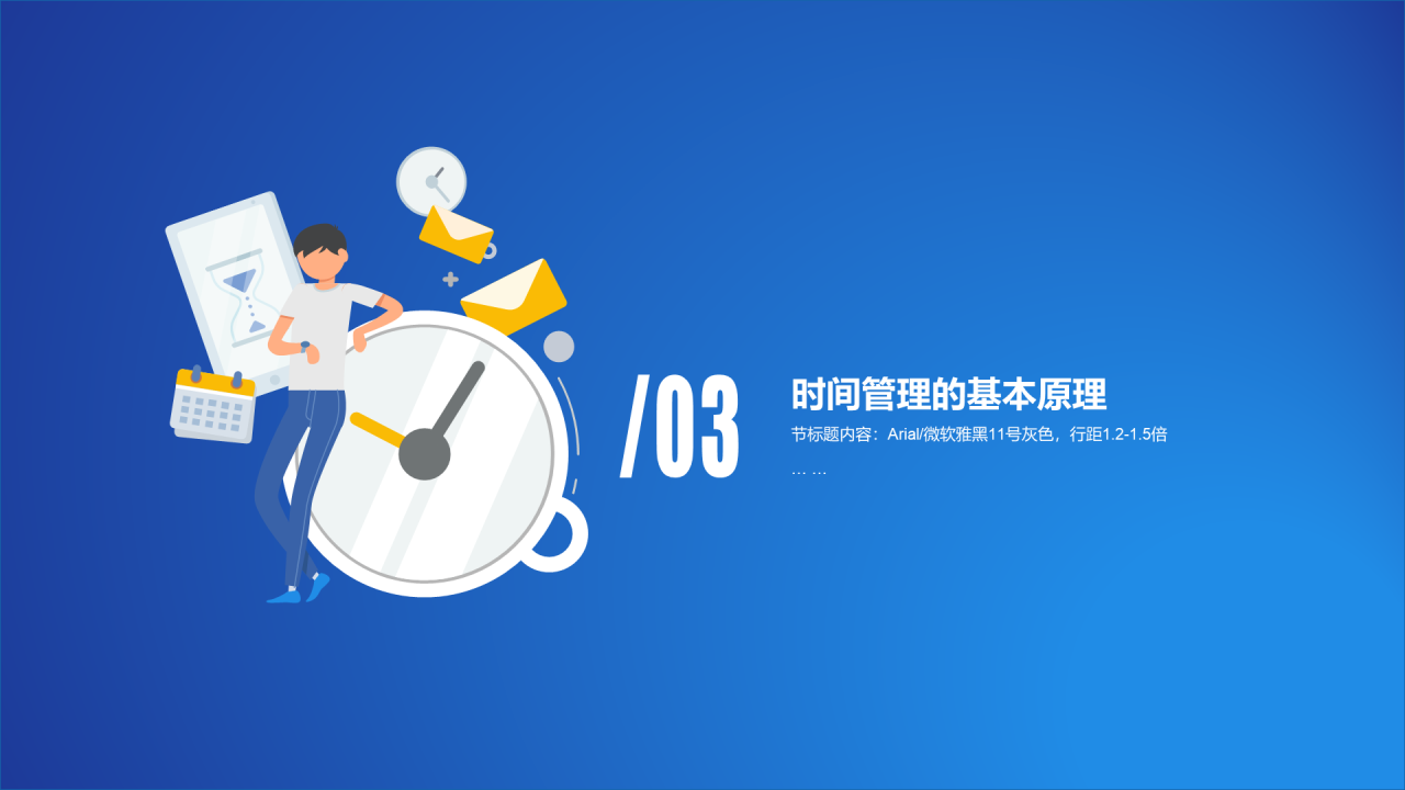 多色插画企业员工培训办公技能培训PPT课件下载