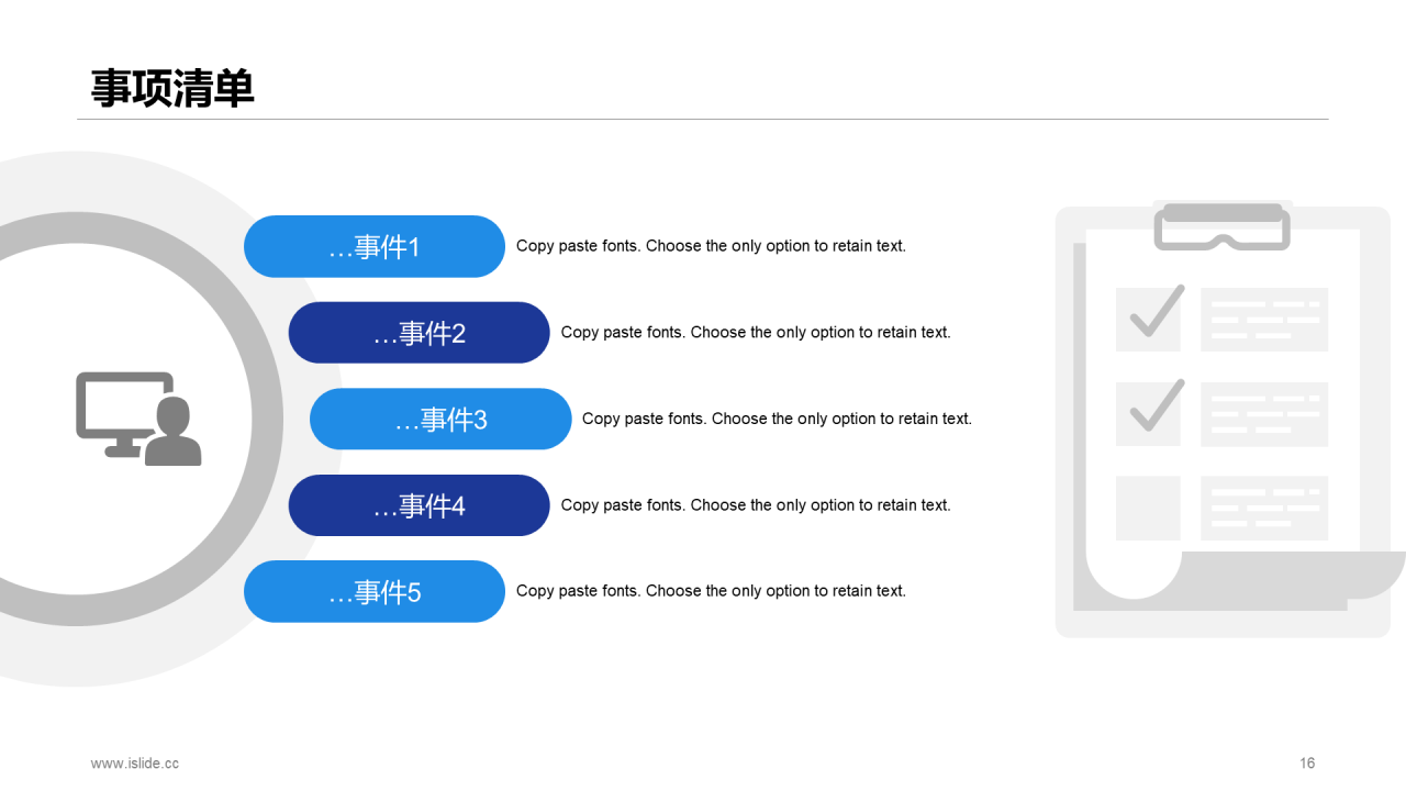 多色插画企业员工培训办公技能培训PPT课件下载