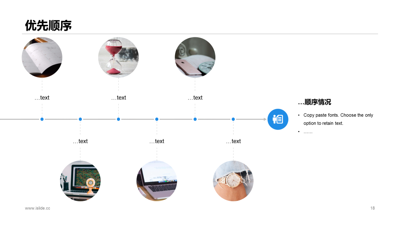 多色插画企业员工培训办公技能培训PPT课件下载