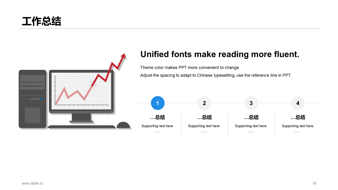 多色插画企业员工培训办公技能培训PPT课件下载