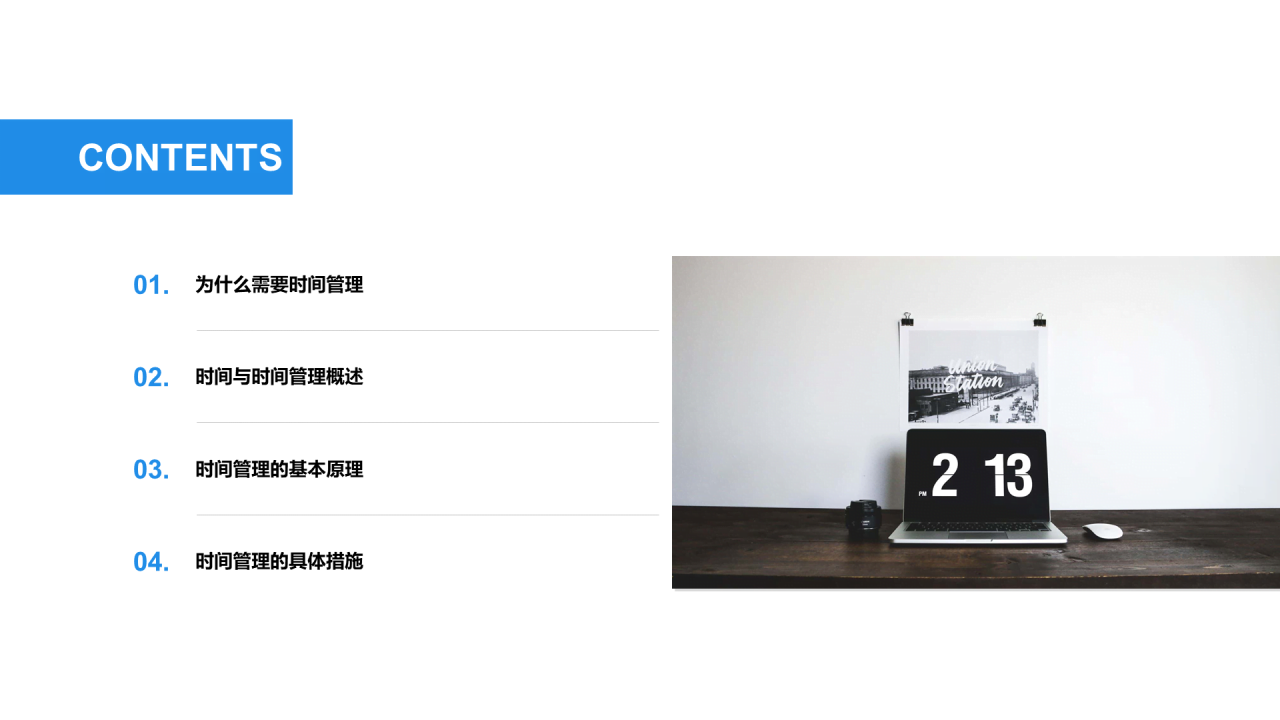 多色插画企业员工培训办公技能培训PPT课件下载