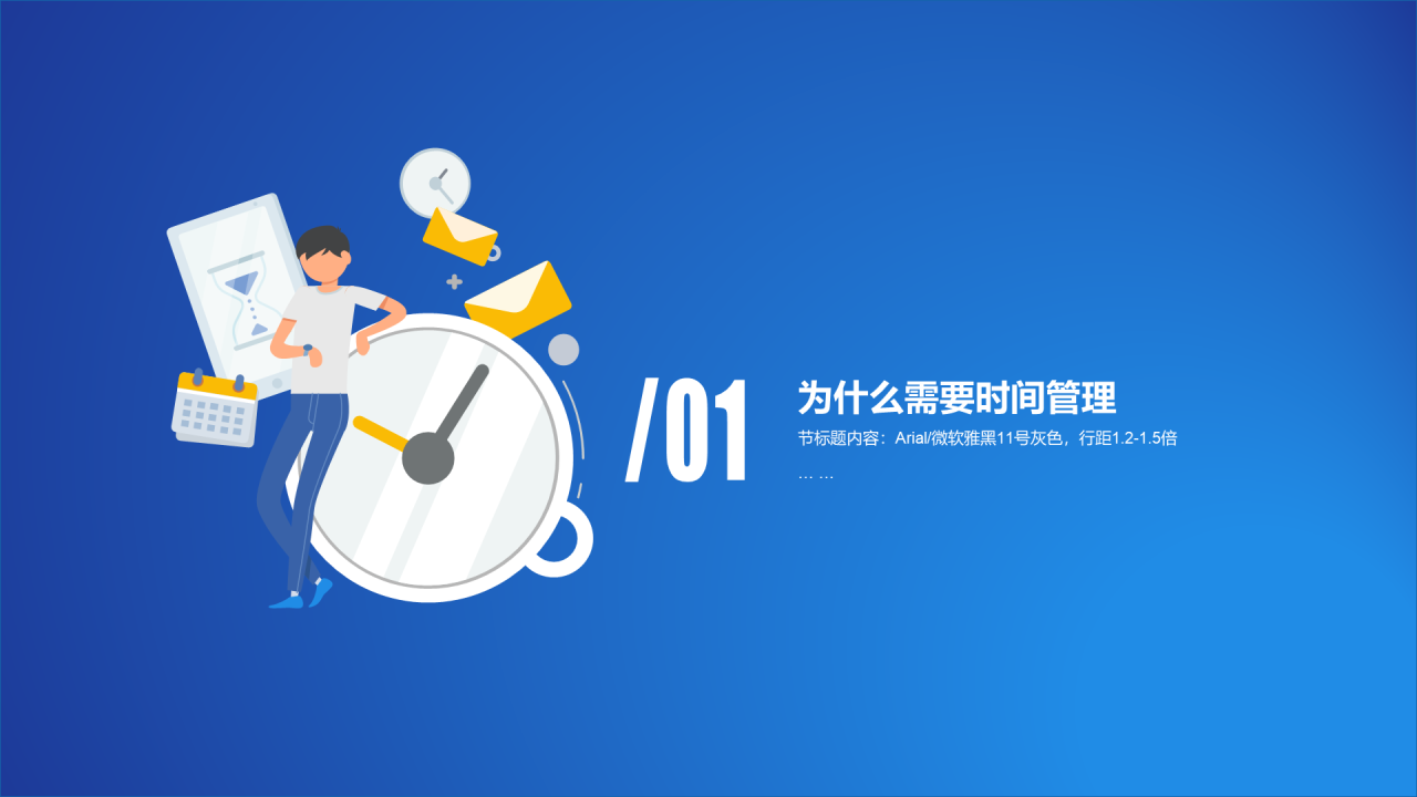 多色插画企业员工培训办公技能培训PPT课件下载