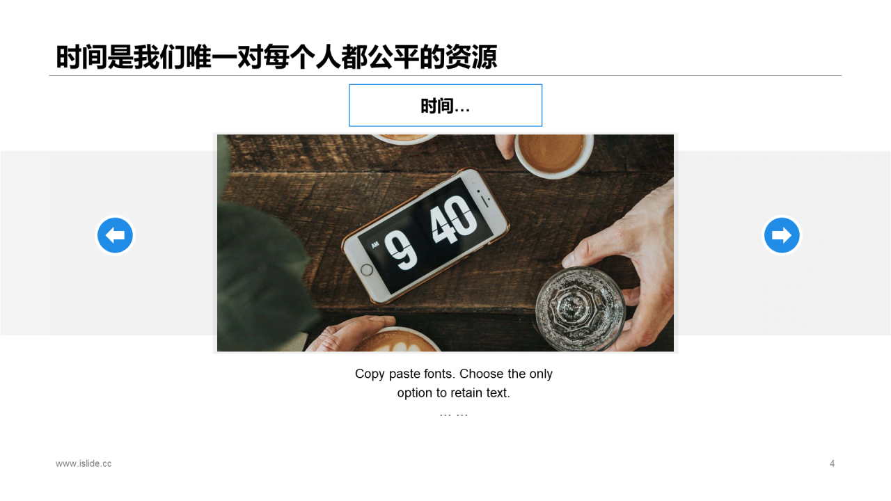 多色插画企业员工培训办公技能培训PPT课件下载