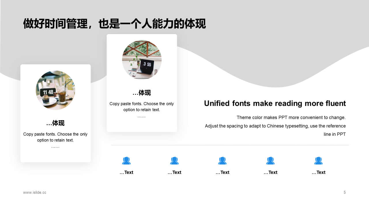 多色插画企业员工培训办公技能培训PPT课件下载
