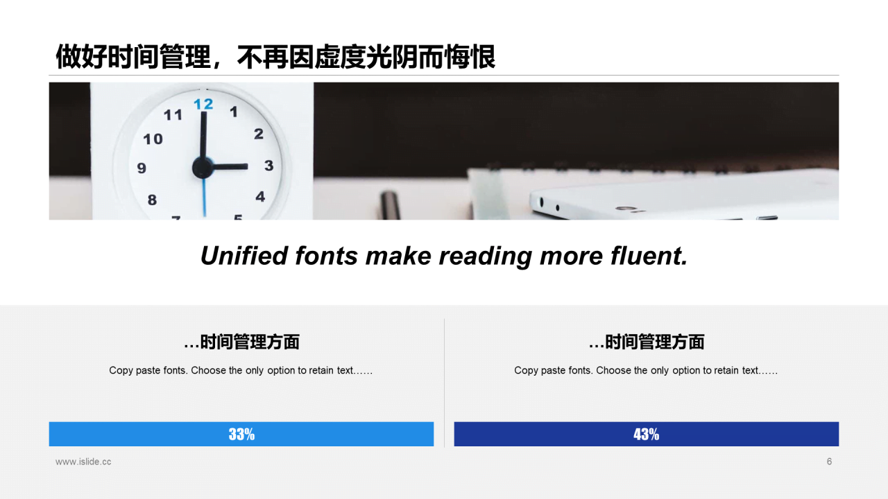 多色插画企业员工培训办公技能培训PPT课件下载
