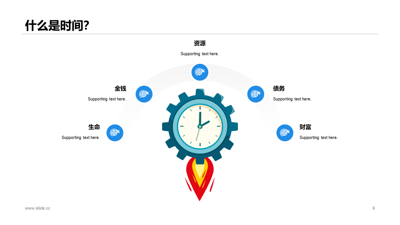 多色插画企业员工培训办公技能培训PPT课件下载