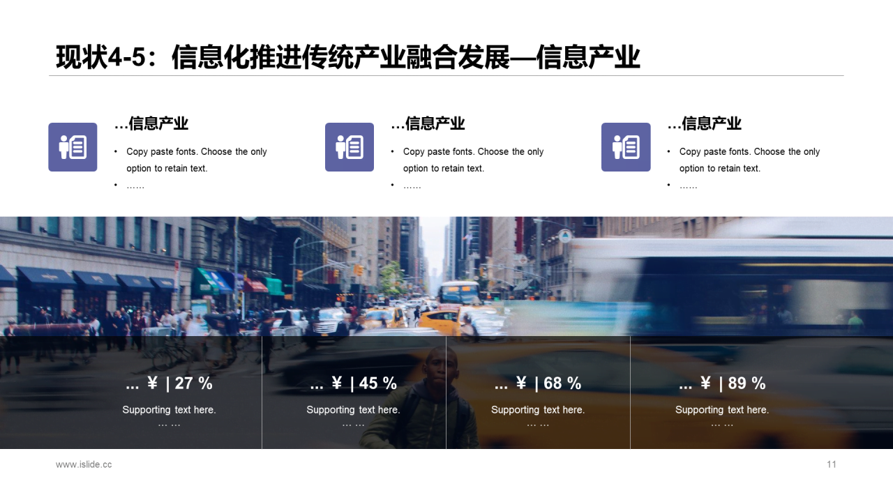 白色创意插画中国智慧城市发展现状报告PPT案例