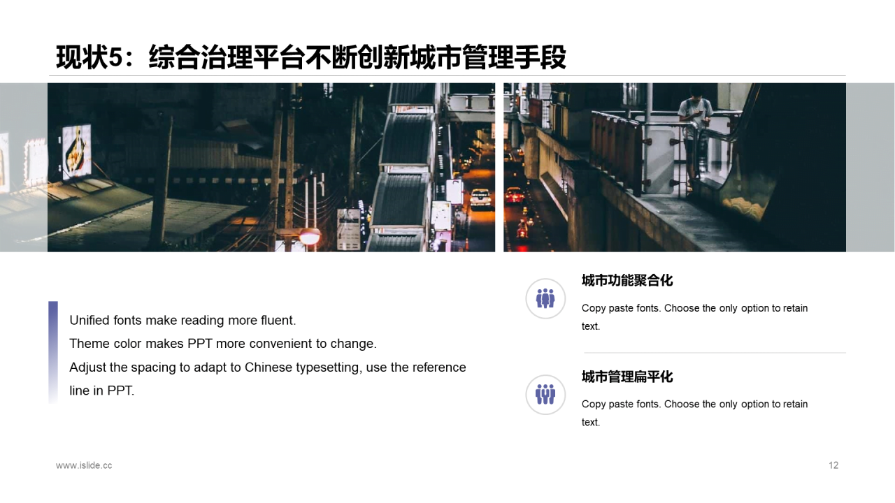 白色创意插画中国智慧城市发展现状报告PPT案例