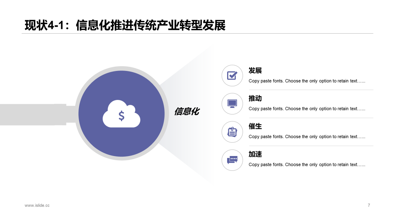 白色创意插画中国智慧城市发展现状报告PPT案例