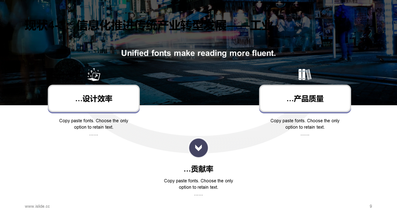 白色创意插画中国智慧城市发展现状报告PPT案例