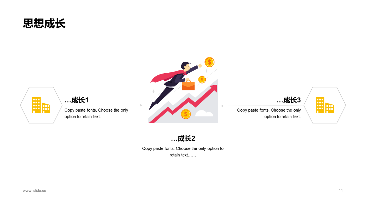 黄色渐变风市场营销类个人简历PPT素材下载