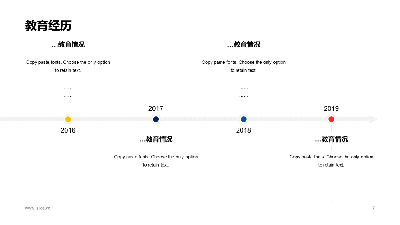黄色渐变风市场营销类个人简历PPT素材下载
