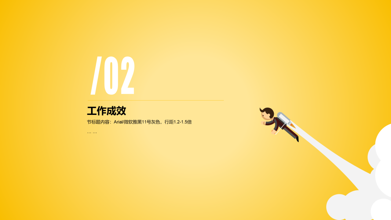 黄色渐变风市场营销类个人简历PPT素材下载