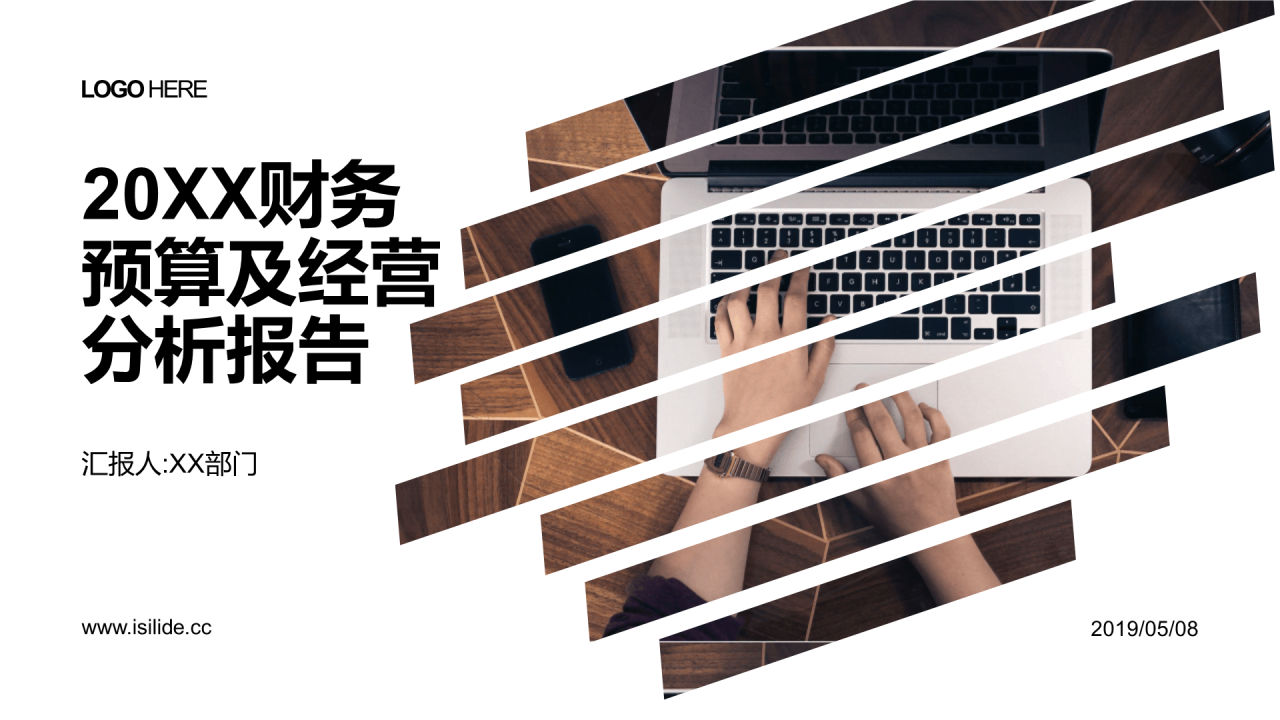 多色商务风财务预算及经营研究报告PPT下载