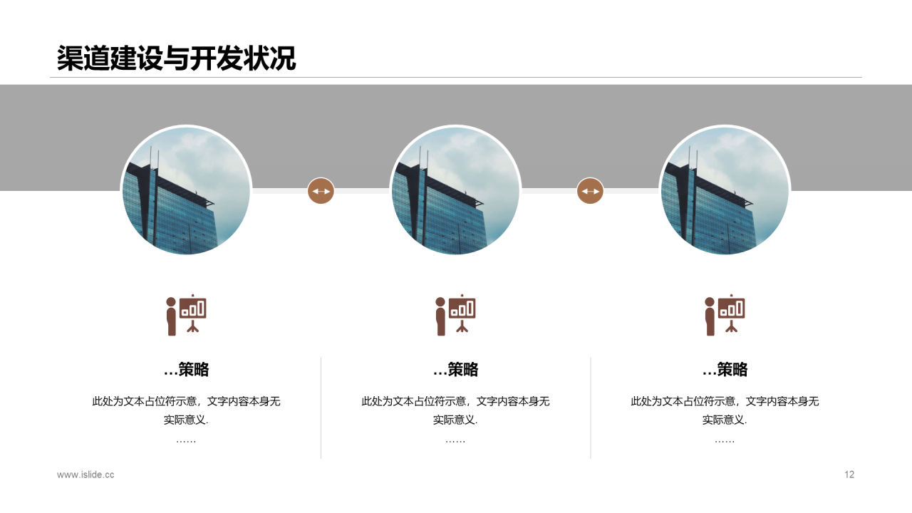 多色商务风财务预算及经营研究报告PPT下载