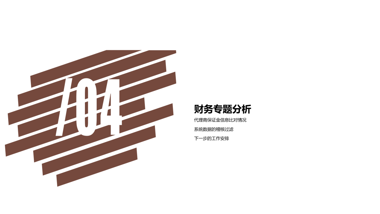 多色商务风财务预算及经营研究报告PPT下载