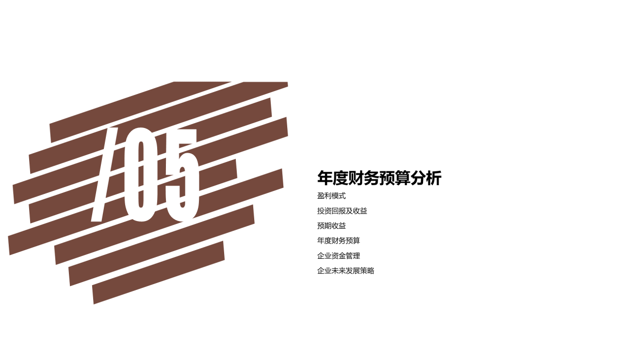 多色商务风财务预算及经营研究报告PPT下载