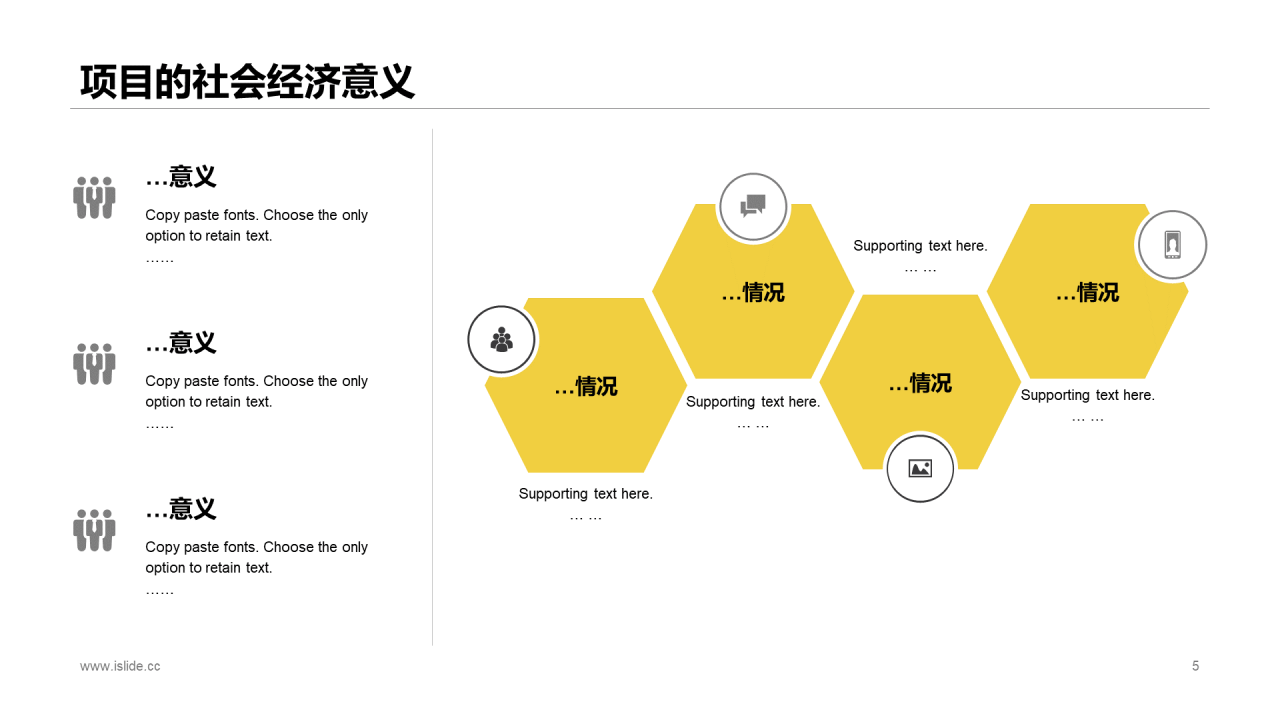 黄色商务建筑行业商业计划书PPT通用模版