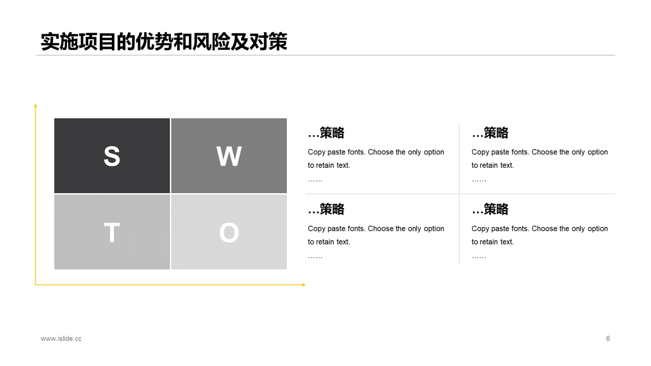 黄色商务建筑行业商业计划书PPT通用模版